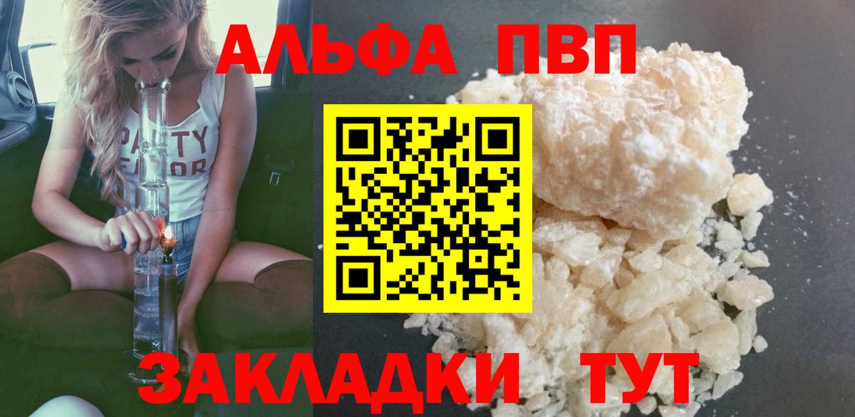 Вышний Волочёк  Альфа ПВП Crystall  А ПВП крисы CK  Вход с VPN 