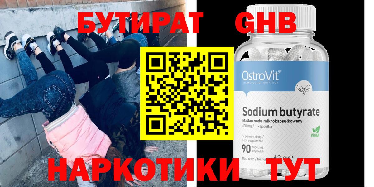 Вышний Волочёк  Каннабис  Вход с VPN  ГАШИШ  Меф МЯУ МЯУ кристаллы  Кокаин 