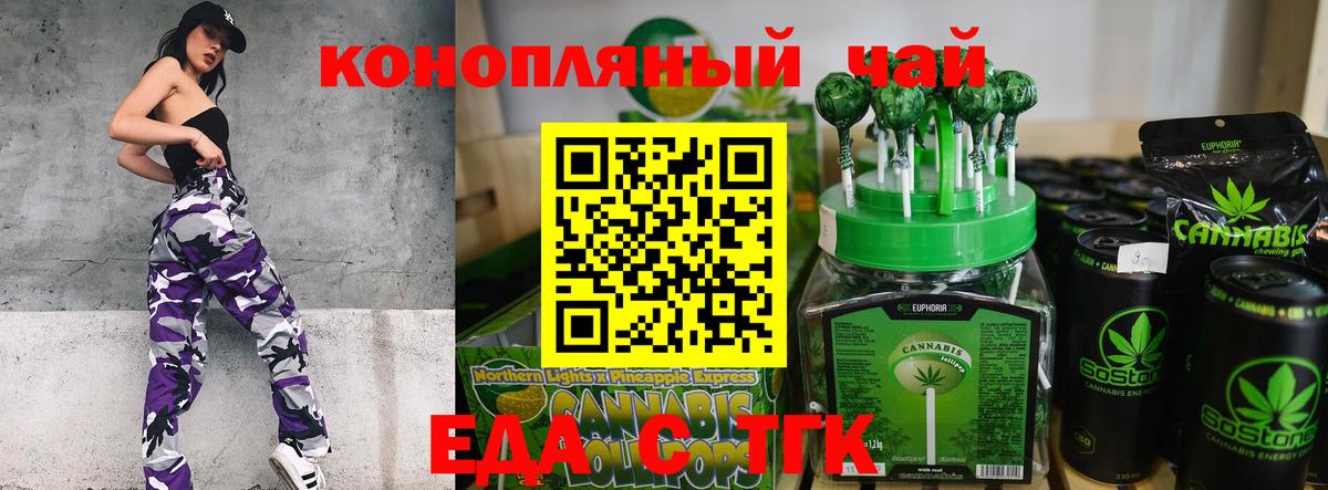 Вышний Волочёк  Еда ТГК марихуана  Вход с VPN 