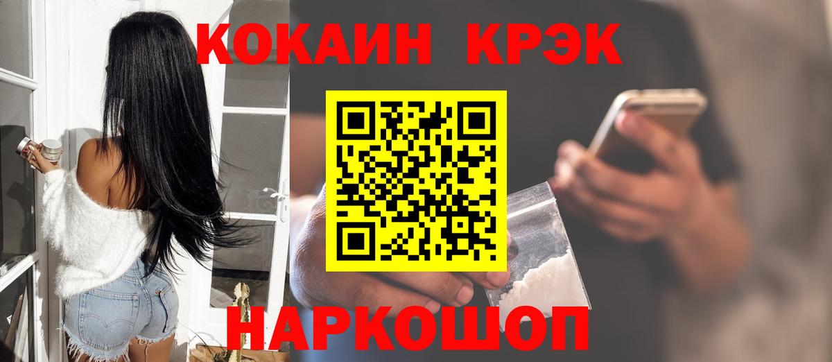 Кокаин 99%  Cocaine Fish Scale  Вход с VPN  Кокаин  Вышний Волочёк 