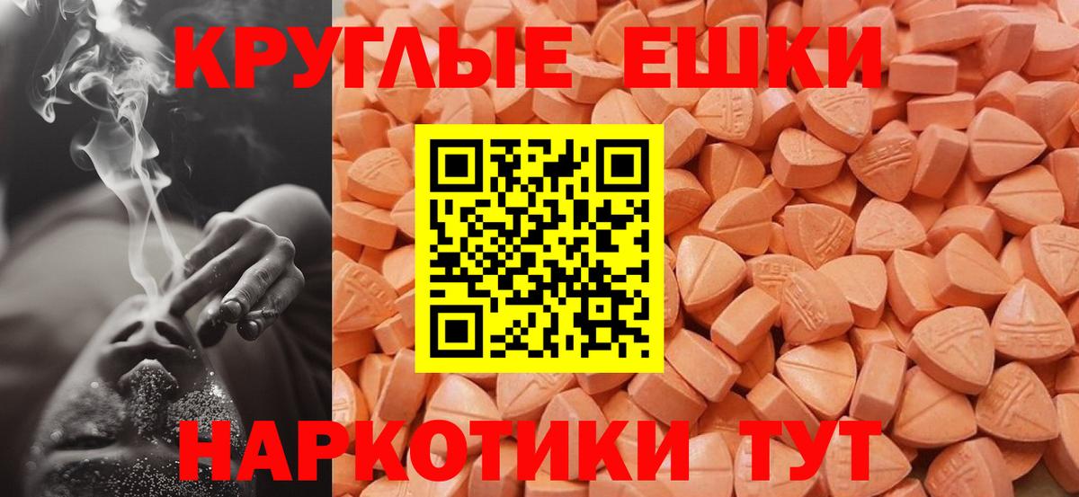 Экстази  Вход с VPN  Вышний Волочёк  Ecstasy круглые 