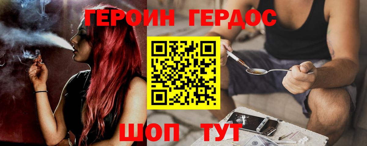 ГЕРОИН Афган Вышний Волочёк