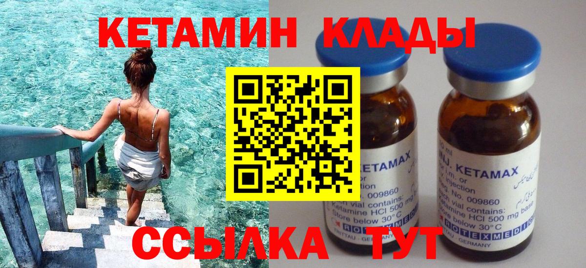 Кетамин ketamine  Вход с VPN  Вышний Волочёк  Кетамин ketamine 