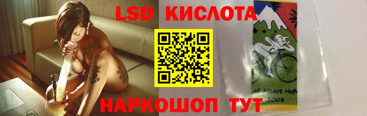 ЛСД экстази ecstasy  Лсд 25 экстази  кракен ONION  ЛСД экстази ecstasy  Вход с VPN  Вышний Волочёк 