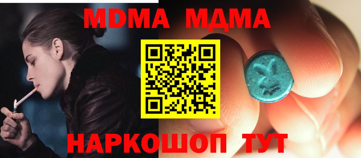 МДМА VHQ  MDMA молли  Вход с VPN  Вышний Волочёк 