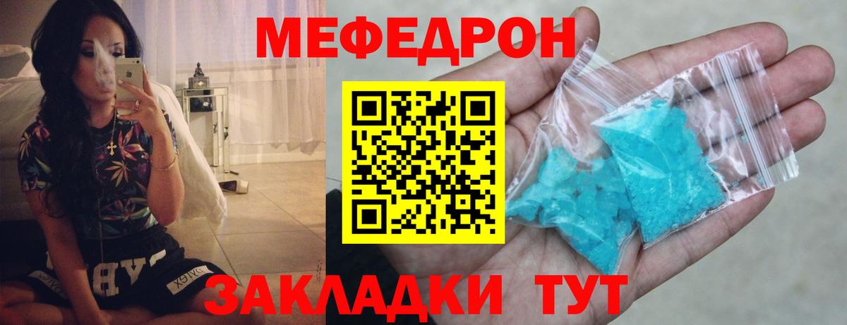 МЕФ  Мефедрон кристаллы  Вход с VPN  Меф VHQ  Вышний Волочёк 