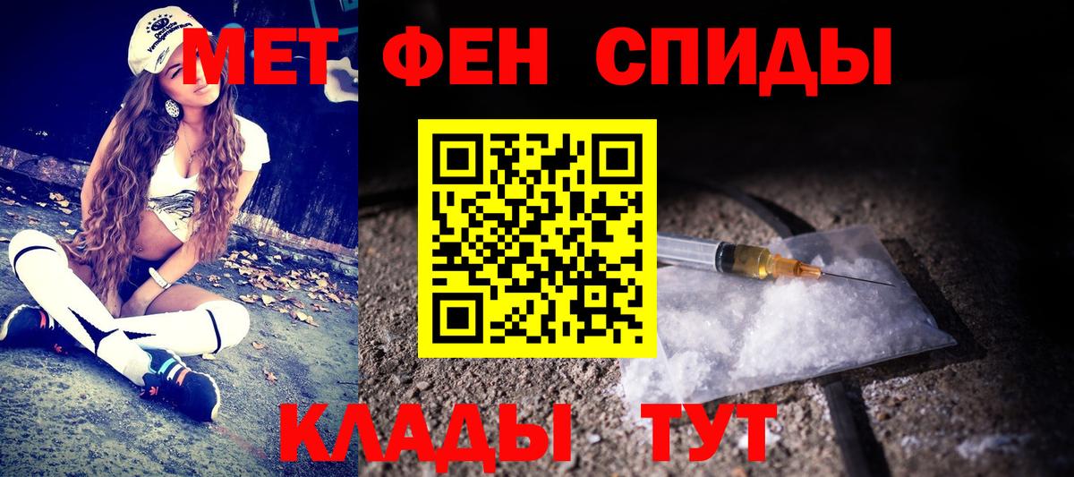 МЕТАМФЕТАМИН Декстрометамфетамин 99.9%  Вход с VPN  Вышний Волочёк 
