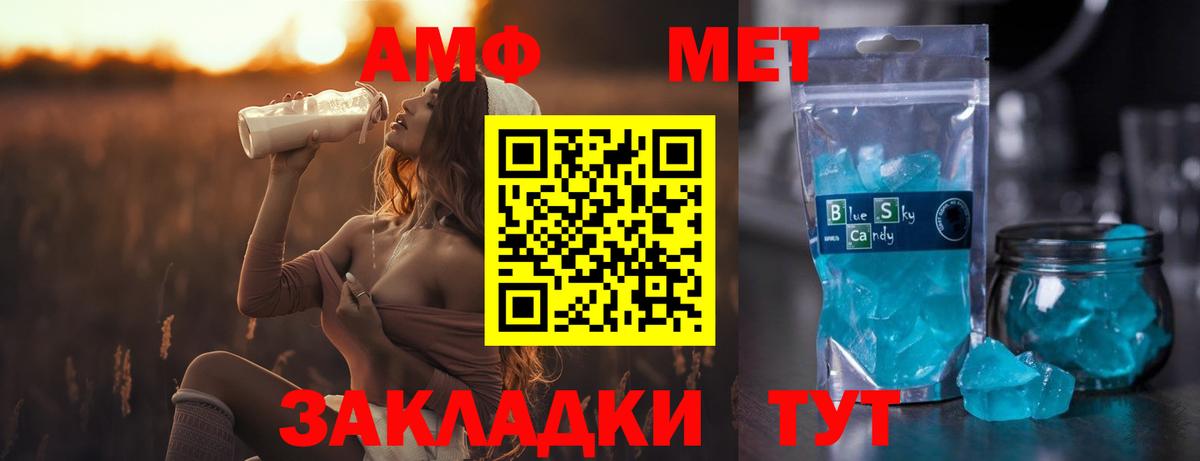 Первитин пудра Вышний Волочёк