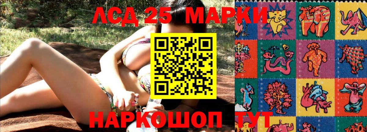 Наркотические марки 1,8мг Вышний Волочёк