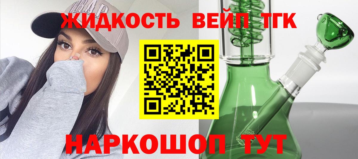 ТГК концентрат  Вход с VPN  Вышний Волочёк  ТГК концентрат 