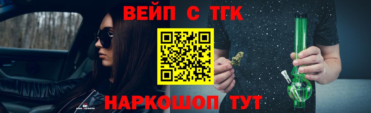Дистиллят ТГК жижа Вышний Волочёк